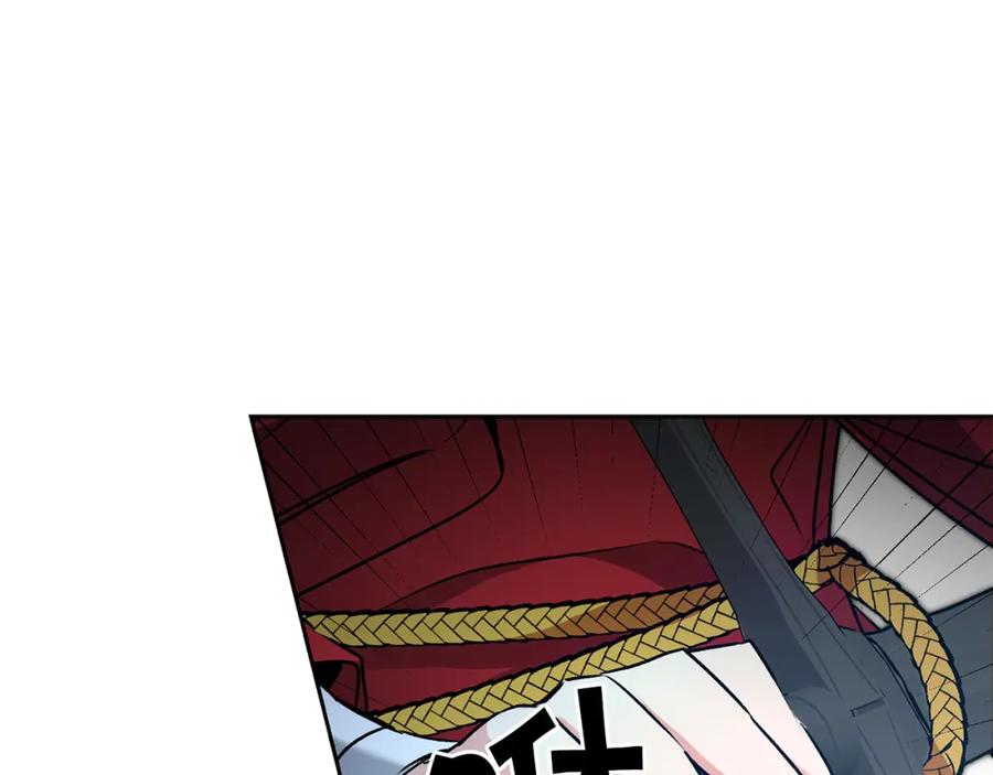 变身成女帝 - 第83话 刺杀 - 第86张图