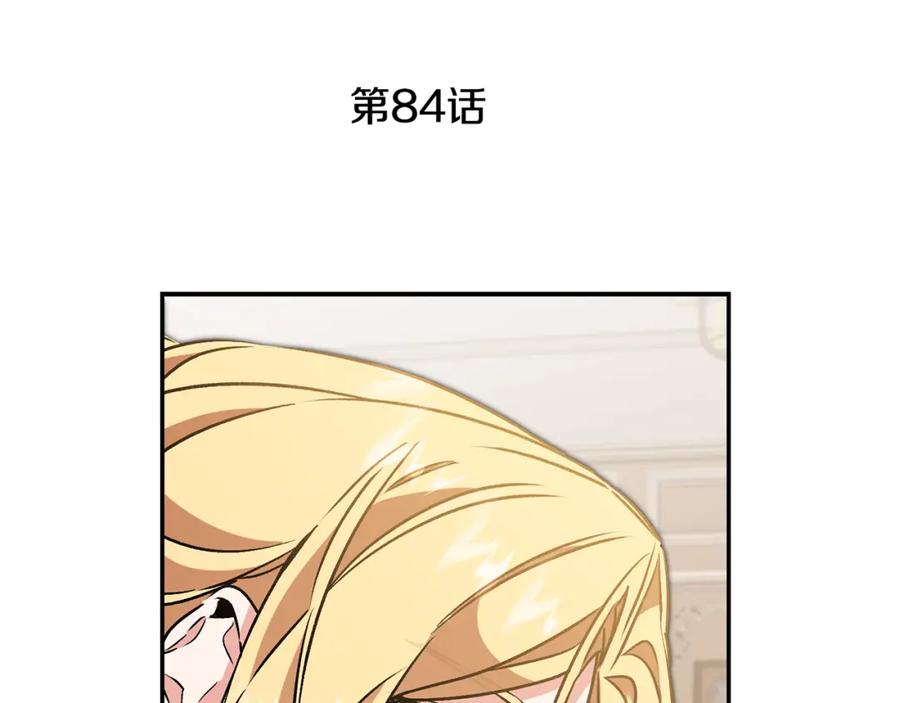 变身成女帝 - 第84话 谋反 - 第51张图