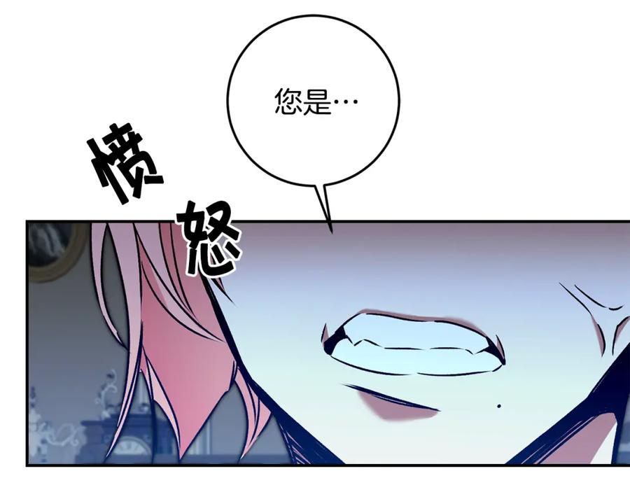 变身成女帝 - 第84话 谋反 - 第75张图