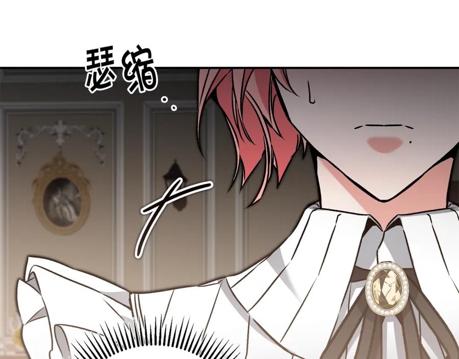 变身成女帝 - 第84话 谋反 - 第98张图