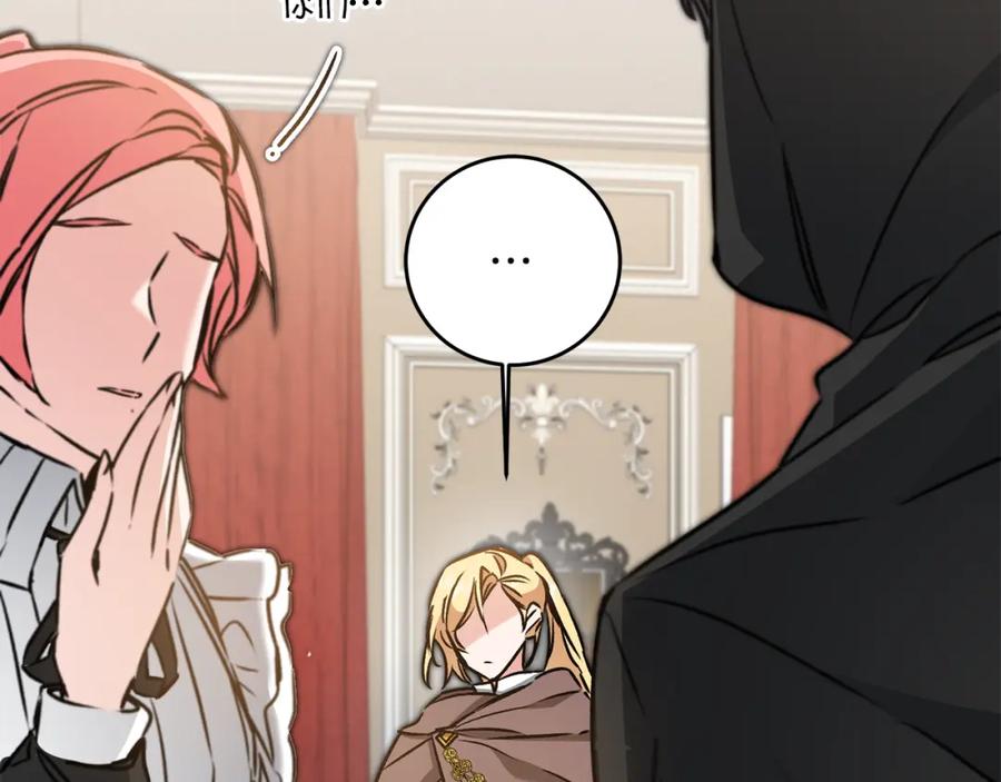 变身成女帝 - 第84话 谋反 - 第31张图