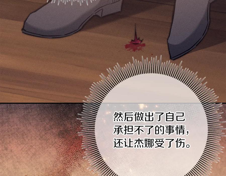 变身成女帝 - 第84话 谋反 - 第86张图