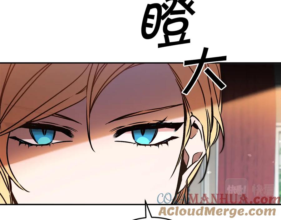 变身成女帝 - 第84话 谋反 - 第9张图