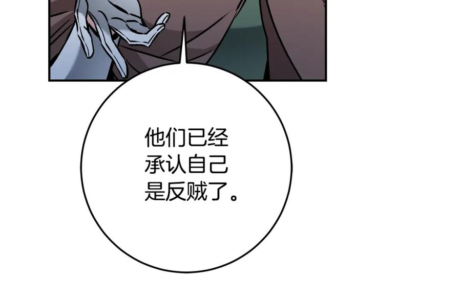 变身成女帝 - 第84话 谋反 - 第55张图