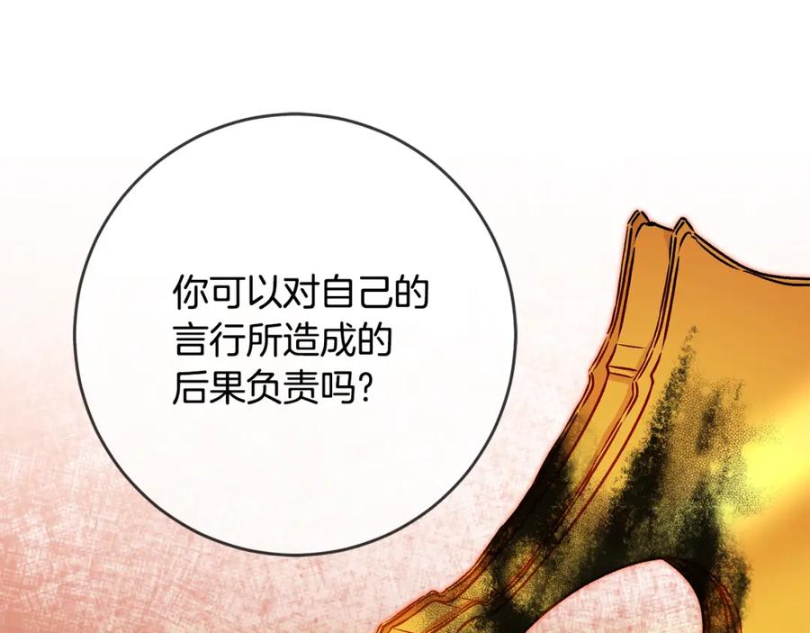 变身成女帝 - 第84话 谋反 - 第92张图