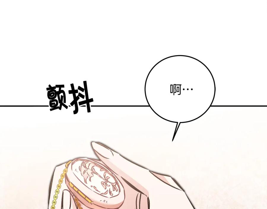 变身成女帝 - 第84话 谋反 - 第130张图