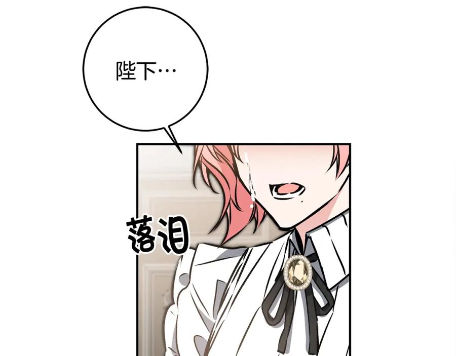 变身成女帝 - 第84话 谋反 - 第136张图