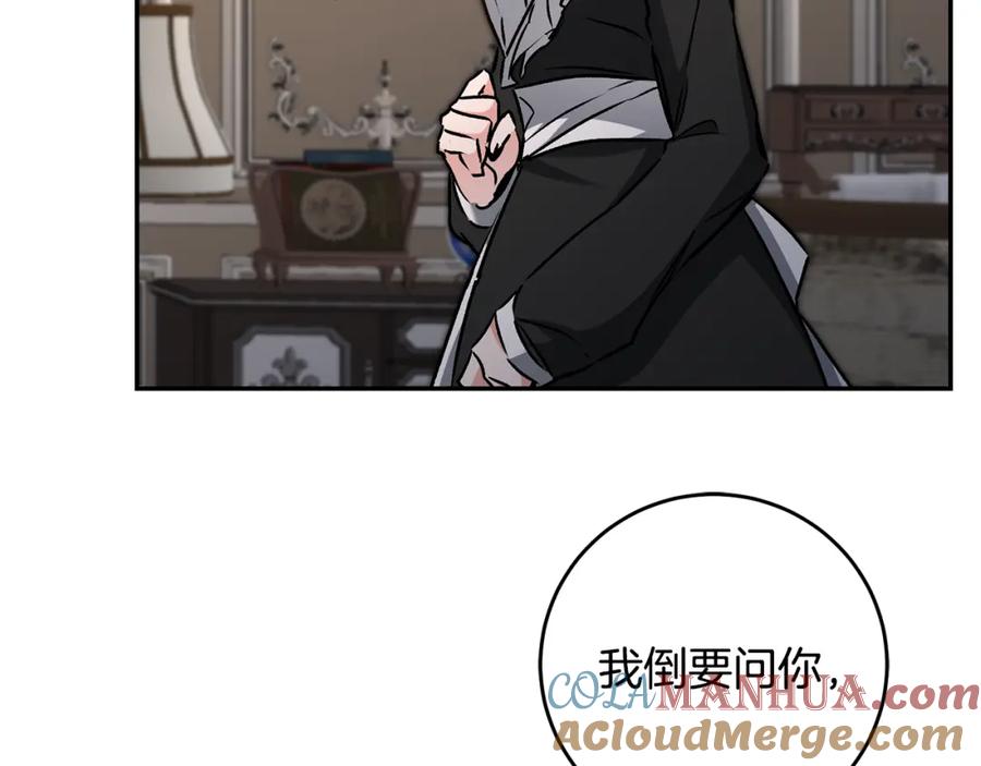 变身成女帝 - 第84话 谋反 - 第89张图