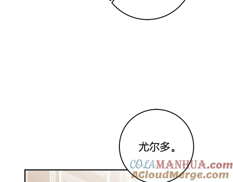 变身成女帝 - 第84话 谋反 - 第53张图