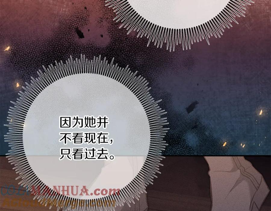 变身成女帝 - 第84话 谋反 - 第85张图