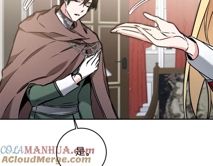 变身成女帝 - 第84话 谋反 - 第57张图