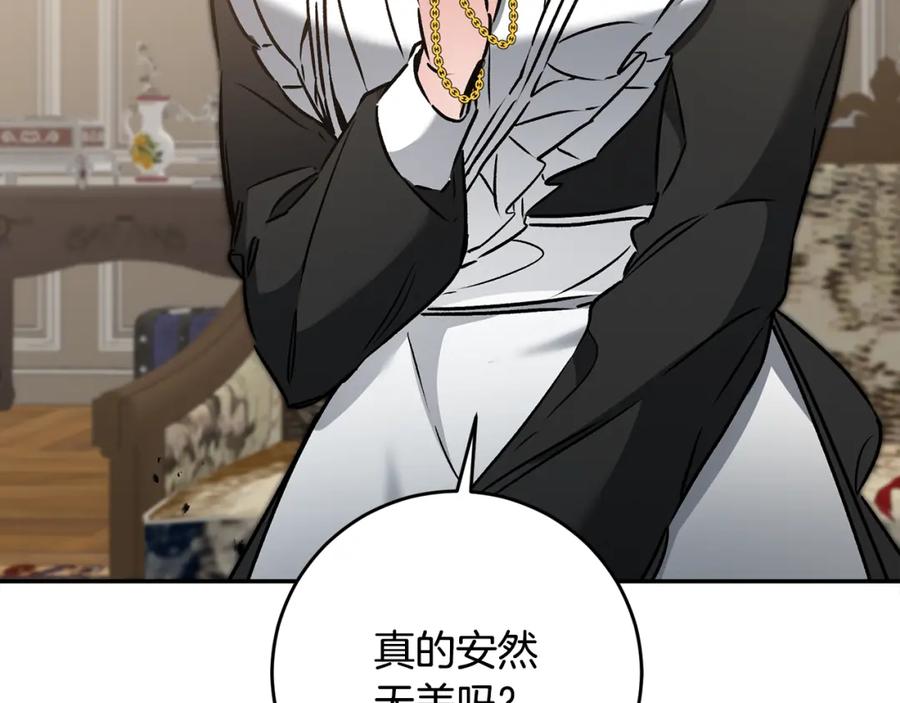 变身成女帝 - 第84话 谋反 - 第140张图