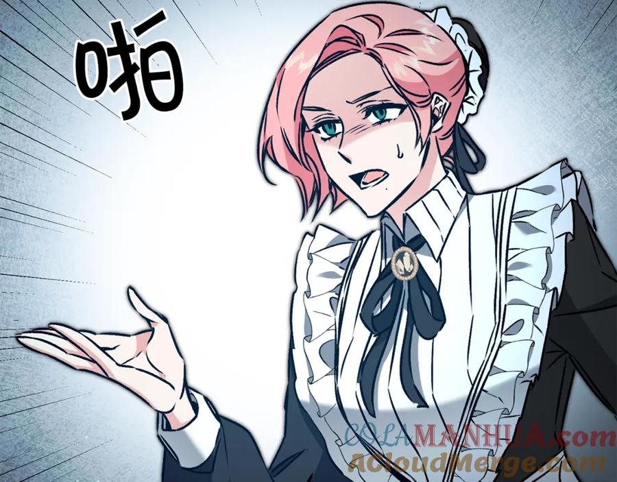 变身成女帝 - 第84话 谋反 - 第69张图