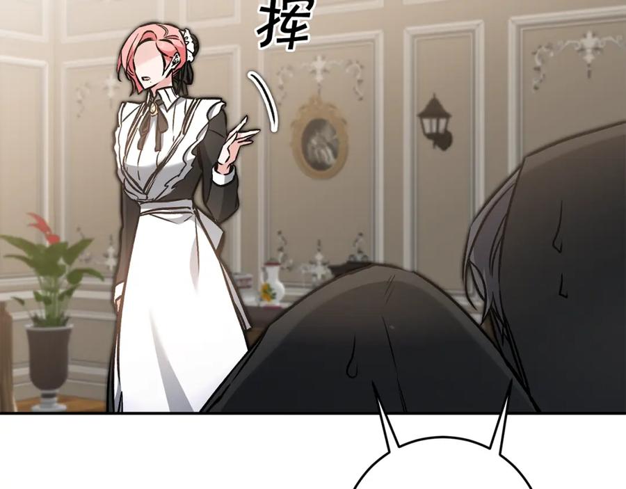 变身成女帝 - 第84话 谋反 - 第24张图