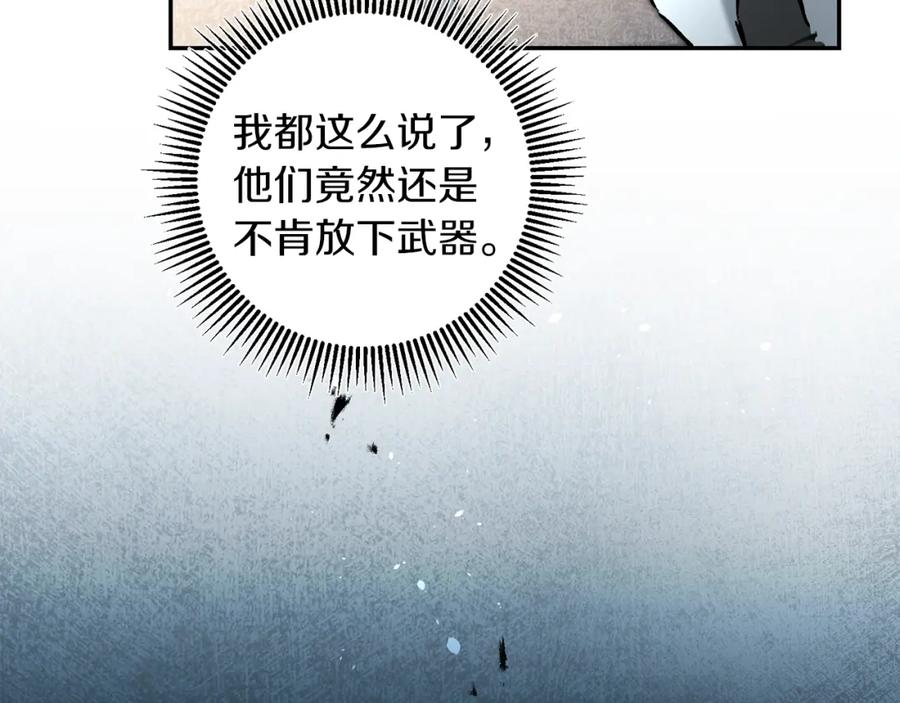 变身成女帝 - 第84话 谋反 - 第43张图