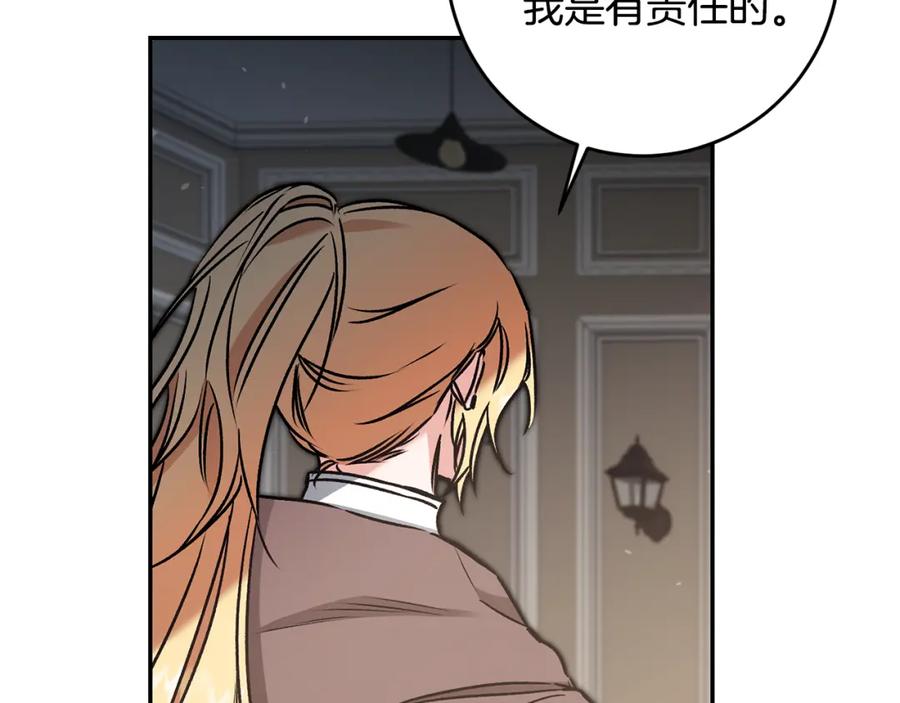 变身成女帝 - 第84话 谋反 - 第71张图