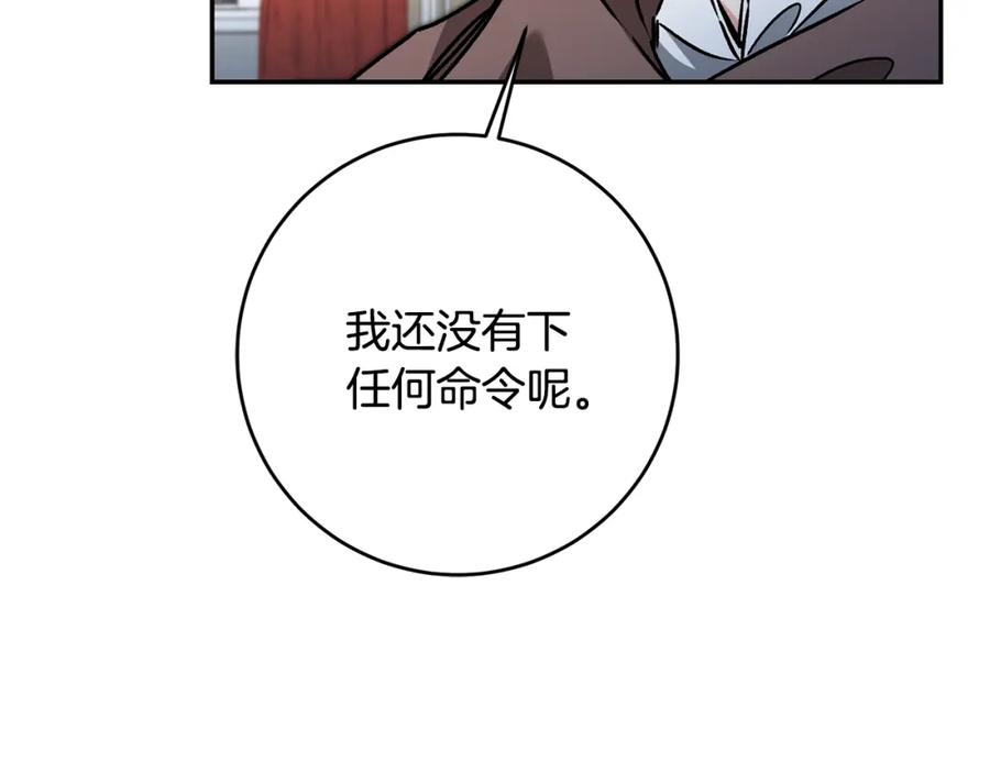 变身成女帝 - 第84话 谋反 - 第36张图