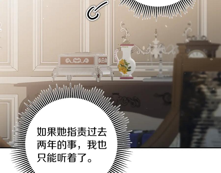 变身成女帝 - 第84话 谋反 - 第62张图