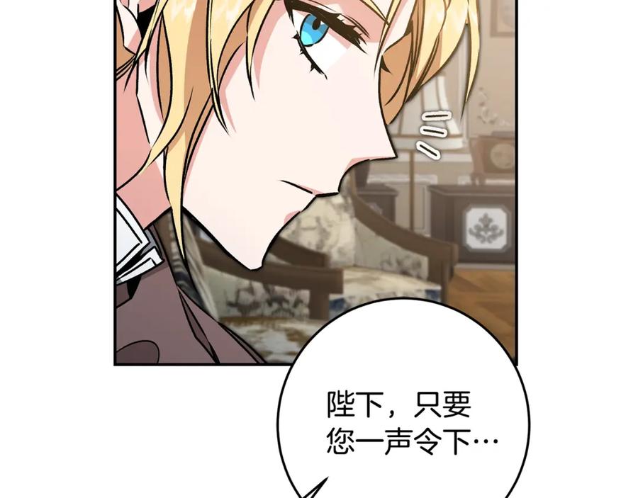 变身成女帝 - 第84话 谋反 - 第52张图