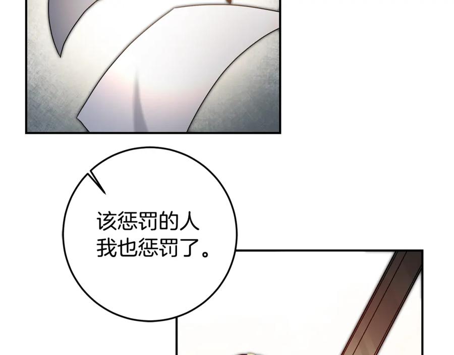 变身成女帝 - 第84话 谋反 - 第108张图