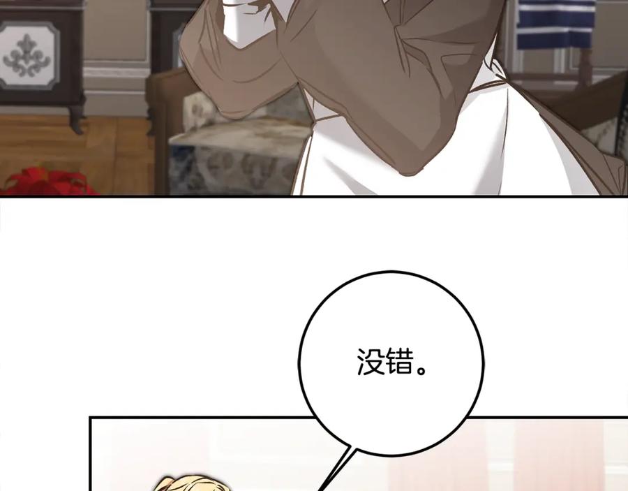 变身成女帝 - 第84话 谋反 - 第128张图