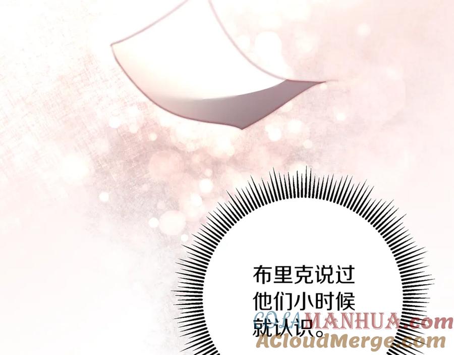 变身成女帝 - 第84话 谋反 - 第133张图