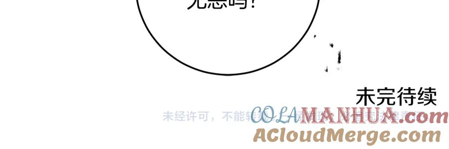 变身成女帝 - 第84话 谋反 - 第141张图