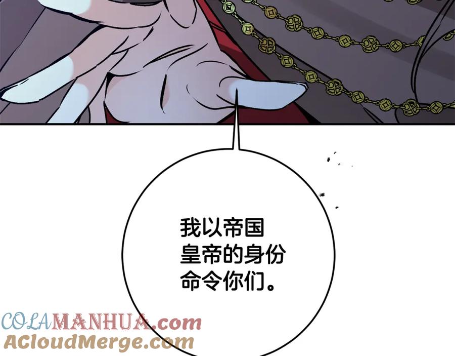 变身成女帝 - 第84话 谋反 - 第41张图