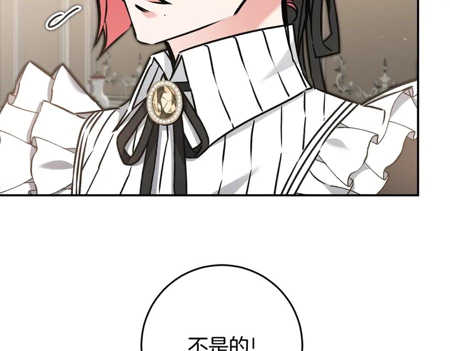 变身成女帝 - 第84话 谋反 - 第27张图