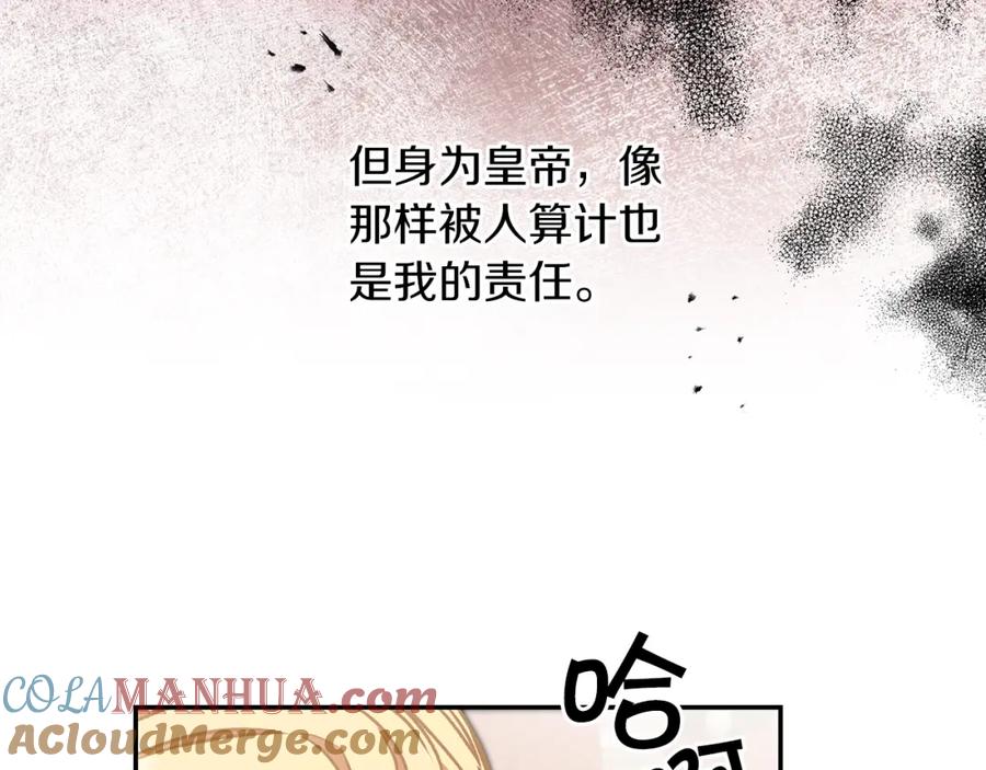 变身成女帝 - 第84话 谋反 - 第65张图