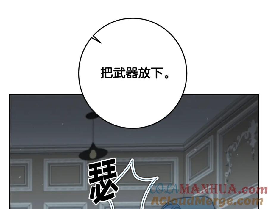 变身成女帝 - 第84话 谋反 - 第37张图