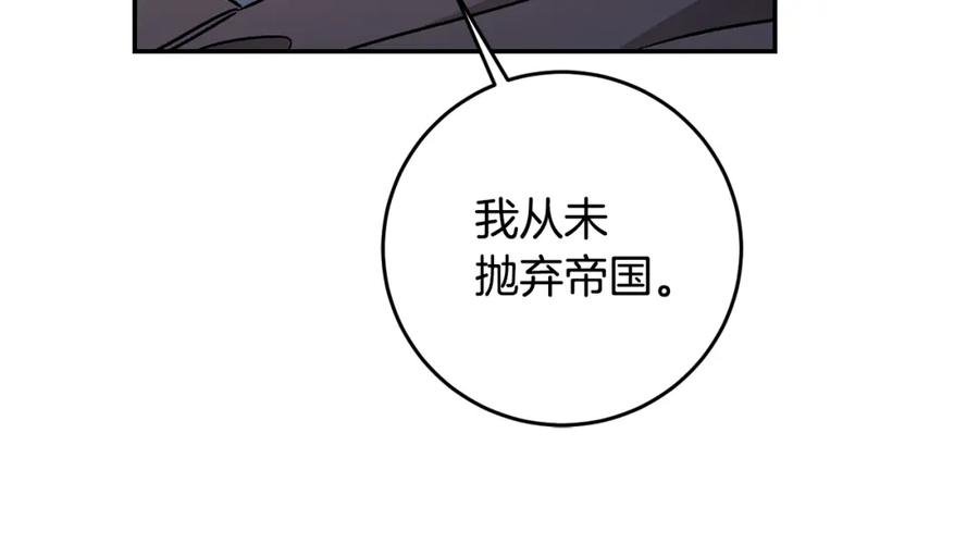 变身成女帝 - 第84话 谋反 - 第67张图