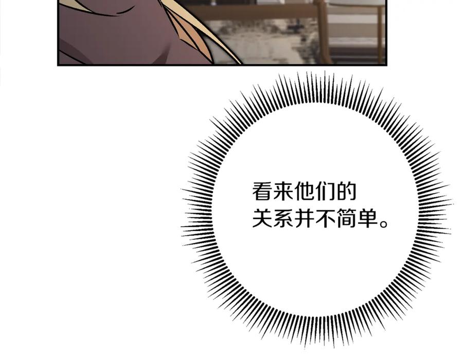 变身成女帝 - 第84话 谋反 - 第135张图