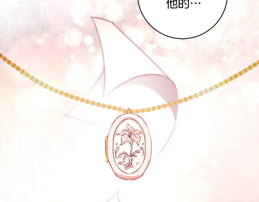 变身成女帝 - 第84话 谋反 - 第132张图