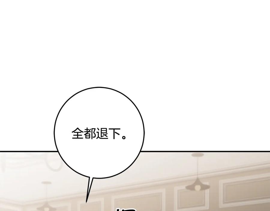 变身成女帝 - 第84话 谋反 - 第23张图