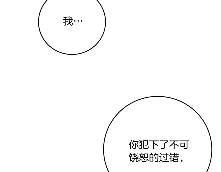 变身成女帝 - 第84话 谋反 - 第146张图