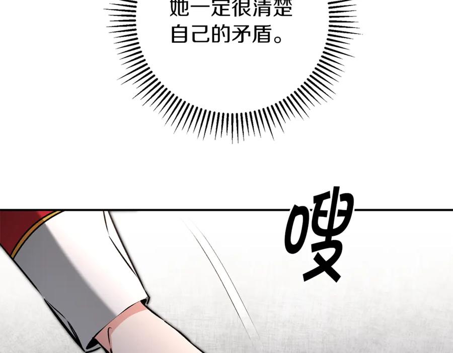 变身成女帝 - 第84话 谋反 - 第102张图