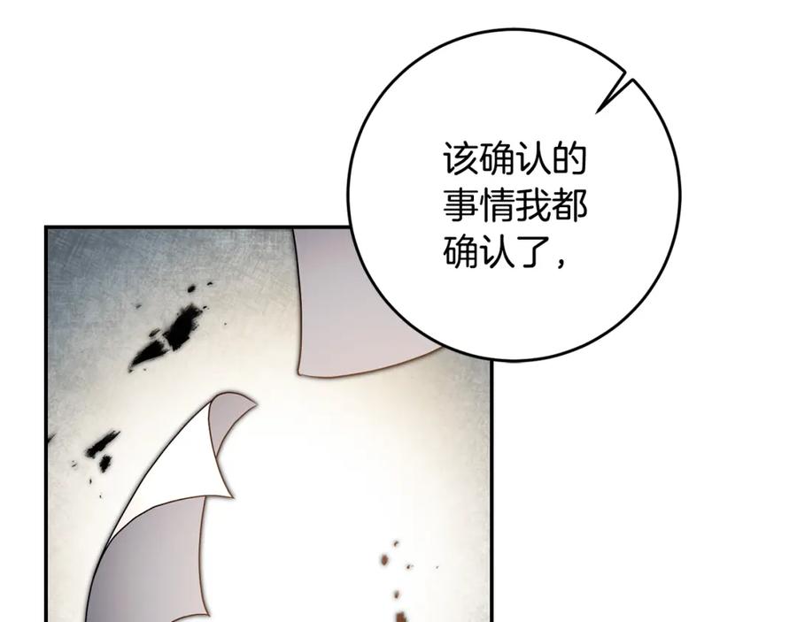 变身成女帝 - 第84话 谋反 - 第107张图