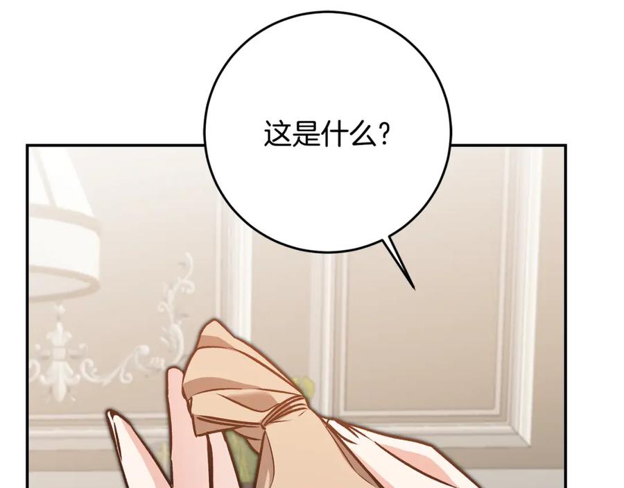 变身成女帝 - 第84话 谋反 - 第122张图