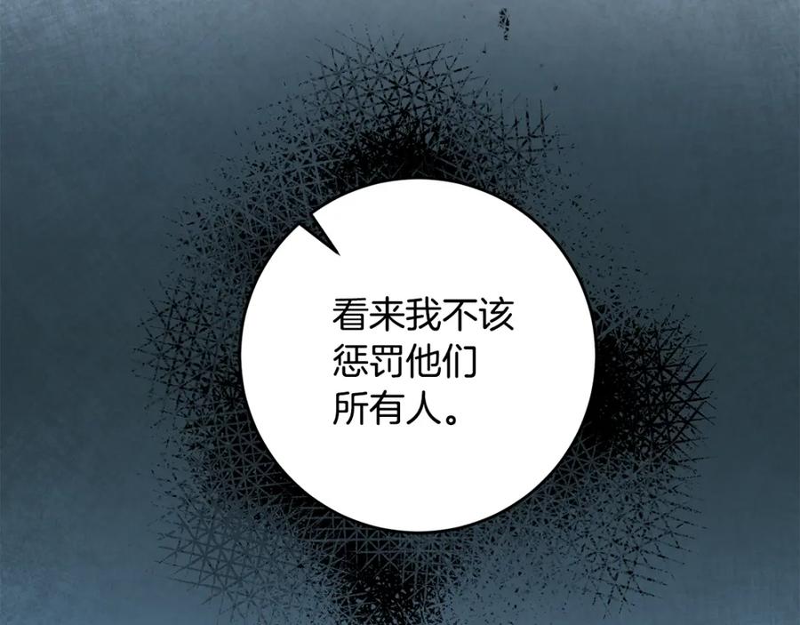 变身成女帝 - 第84话 谋反 - 第110张图