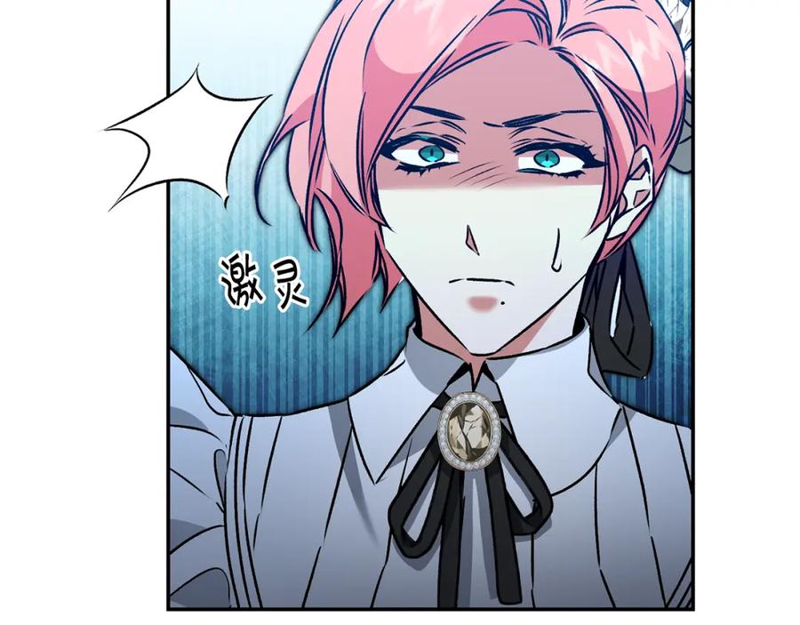 变身成女帝 - 第84话 谋反 - 第74张图