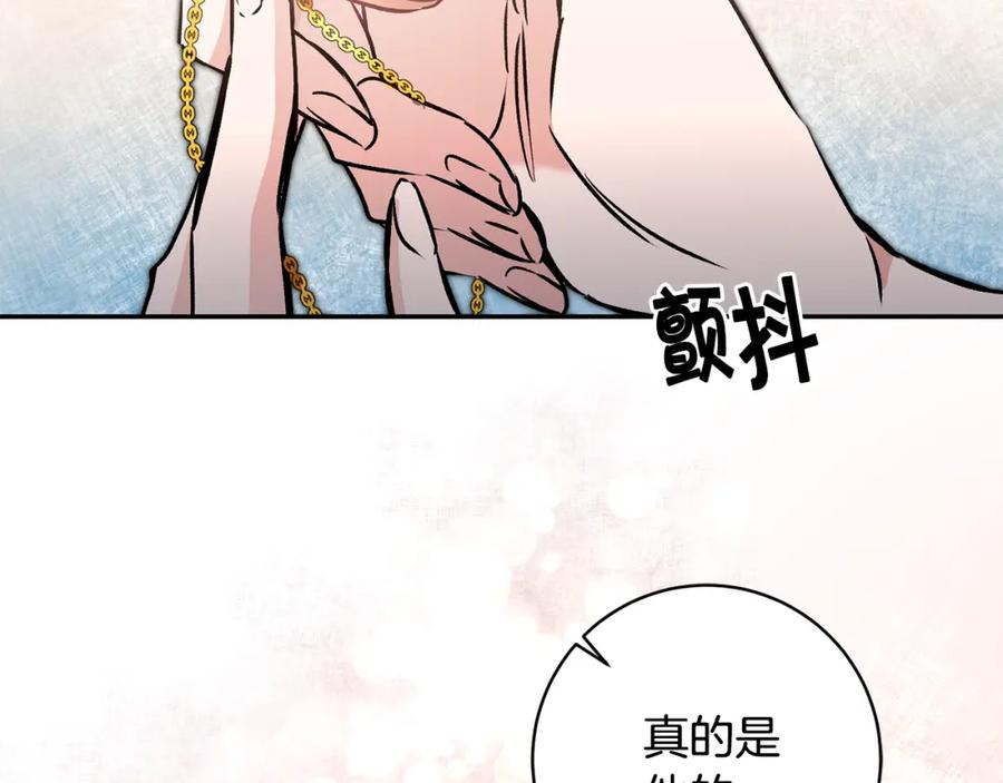 变身成女帝 - 第84话 谋反 - 第131张图