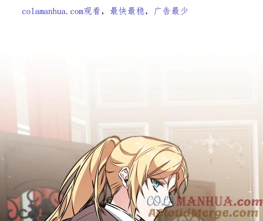 变身成女帝 - 第84话 谋反 - 第1张图