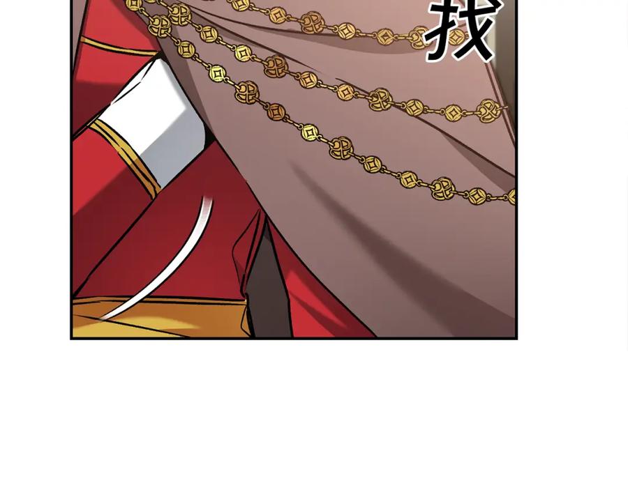 变身成女帝 - 第84话 谋反 - 第119张图