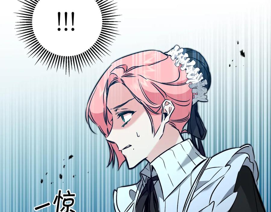 变身成女帝 - 第84话 谋反 - 第11张图