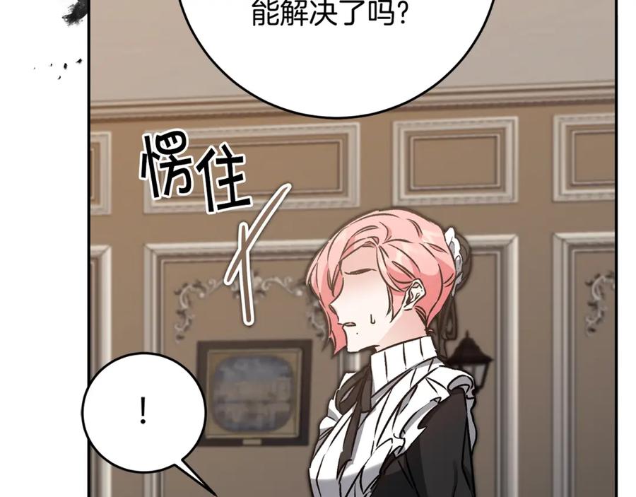 变身成女帝 - 第84话 谋反 - 第88张图