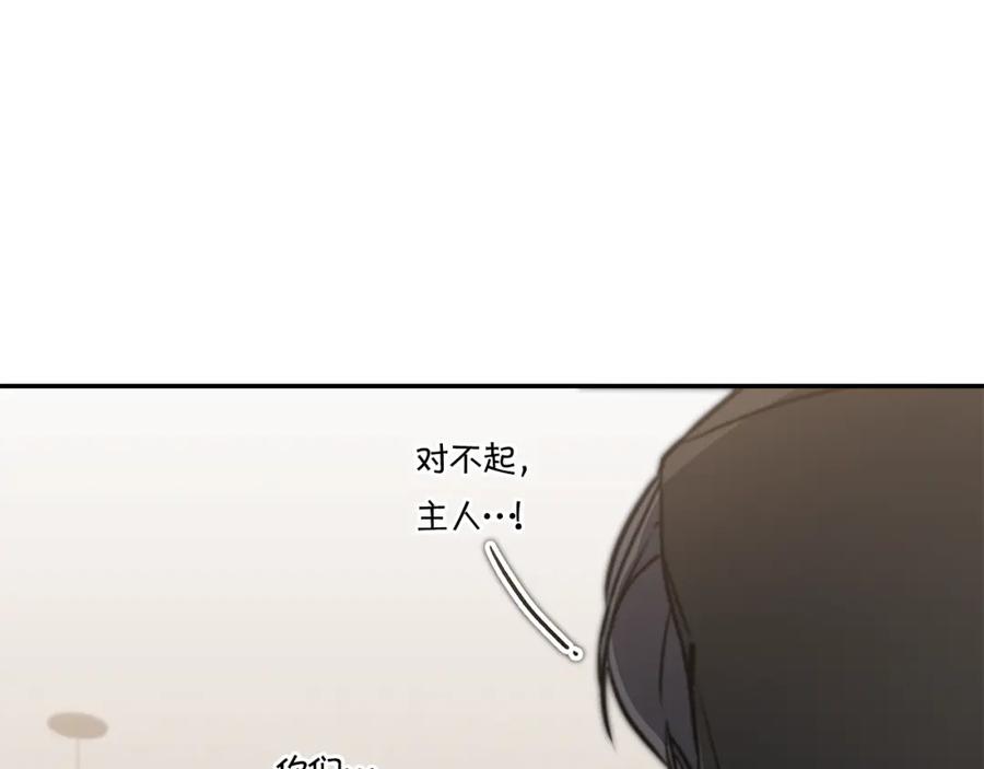 变身成女帝 - 第84话 谋反 - 第30张图