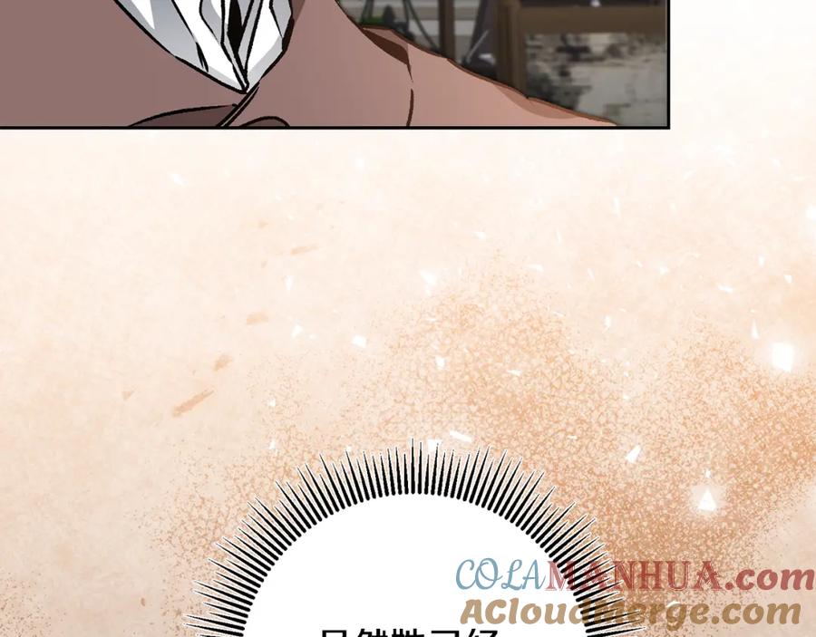 变身成女帝 - 第85话 女伯爵投降 - 第17张图