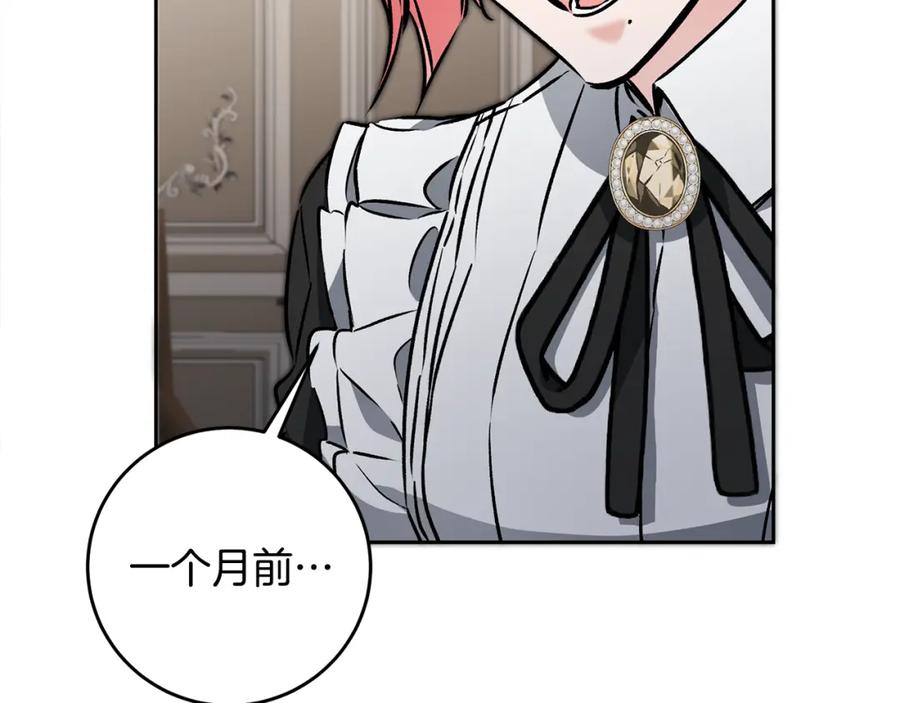 变身成女帝 - 第85话 女伯爵投降 - 第62张图