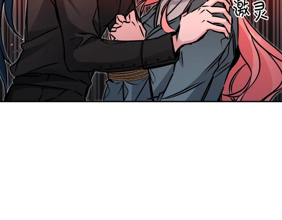 变身成女帝 - 第85话 女伯爵投降 - 第142张图